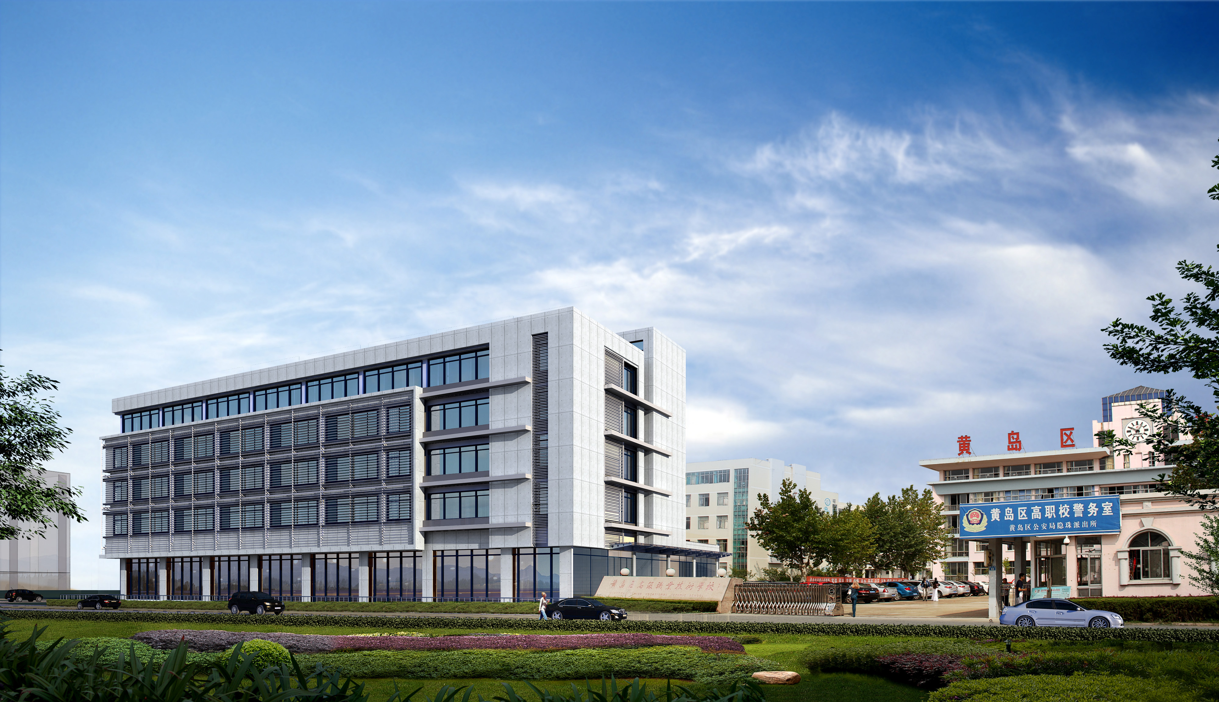 青島市黃島區高級職業技術學校 